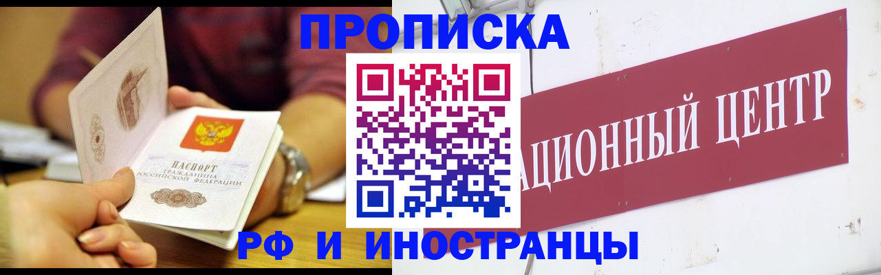 прописка в квартире в Гагарине