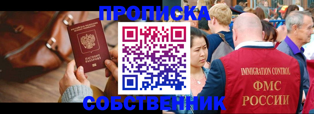 прописка ребенка в Гагарине