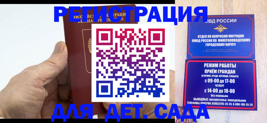 прописка для кредита в Гагарине