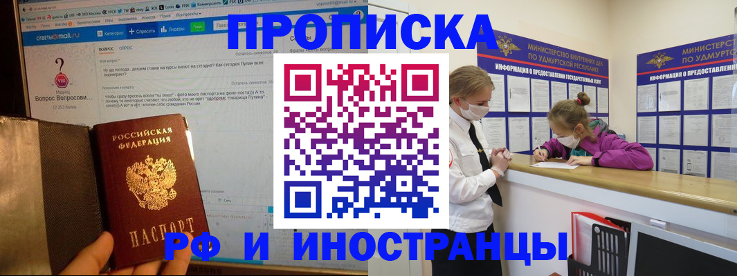 временная регистрация гарантия в Гагарине